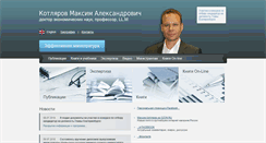 Desktop Screenshot of kotlyarov.org
